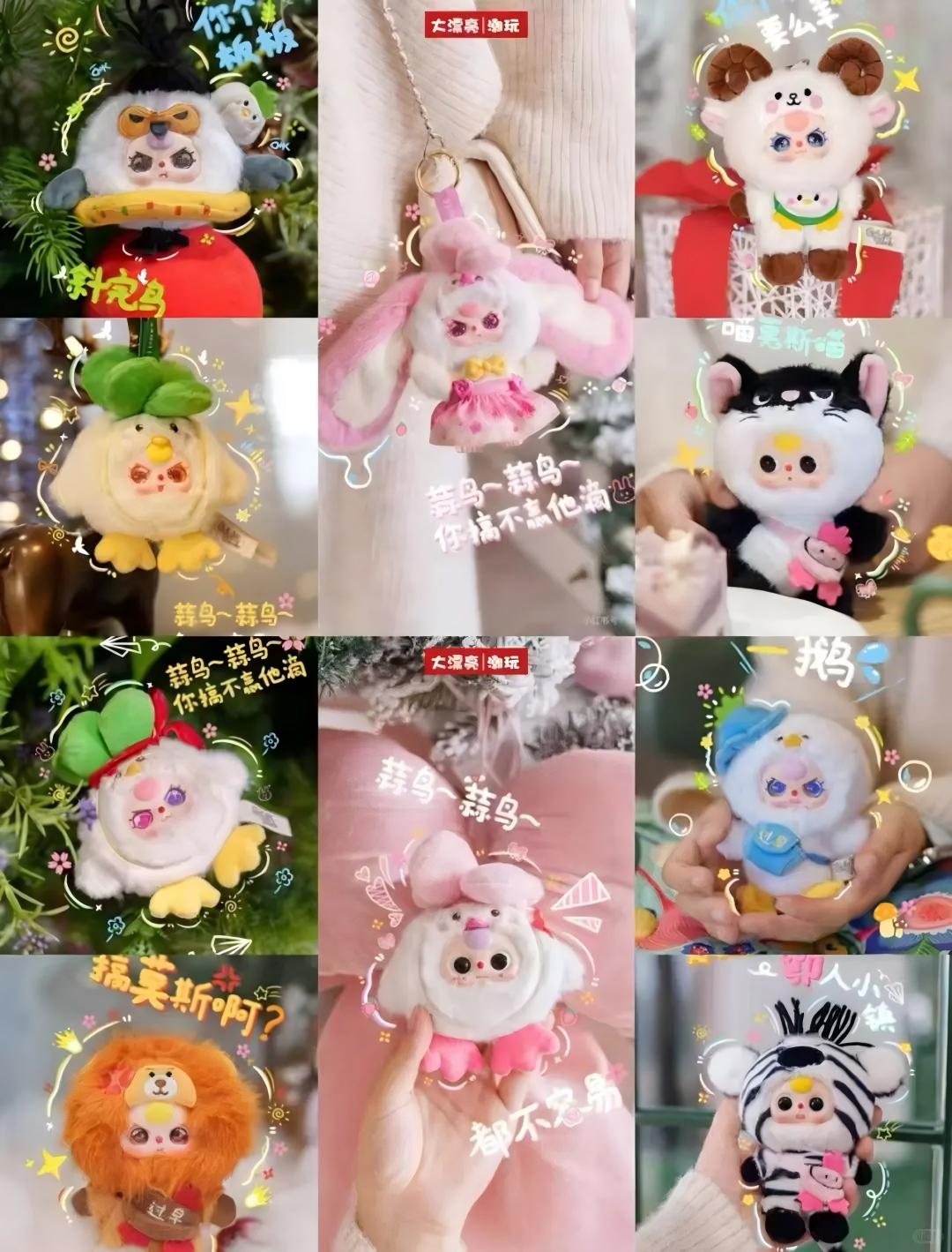 #a203   BABYTHREE 武漢限定版 サプライズぬいぐるみフィギュア